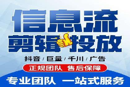 抖音信息流代理：从零到一的营销增长故事